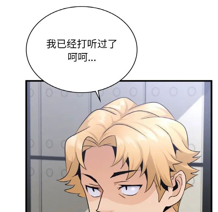 年轻代表第28話