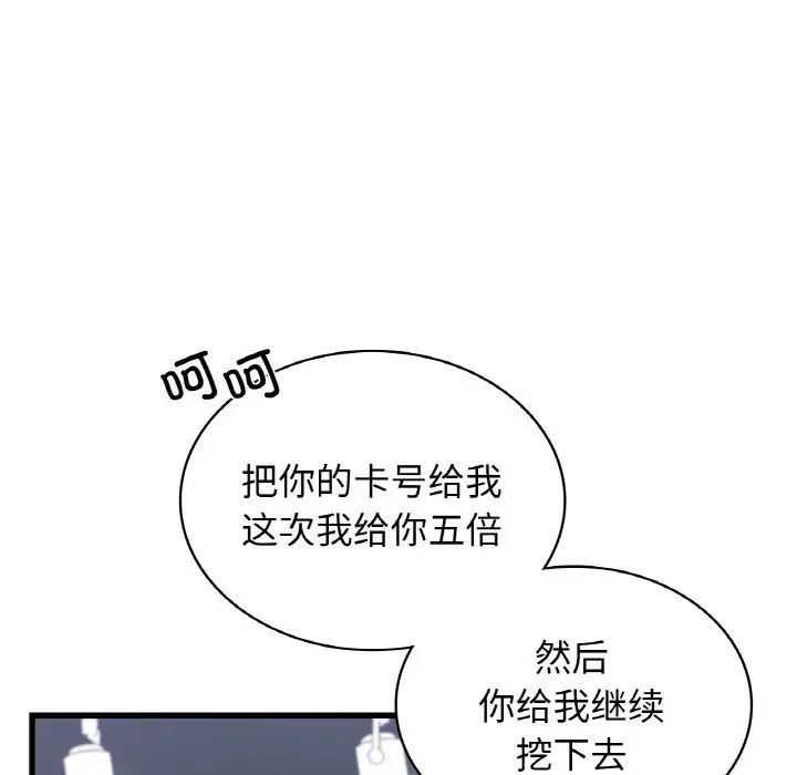 年轻代表第28話