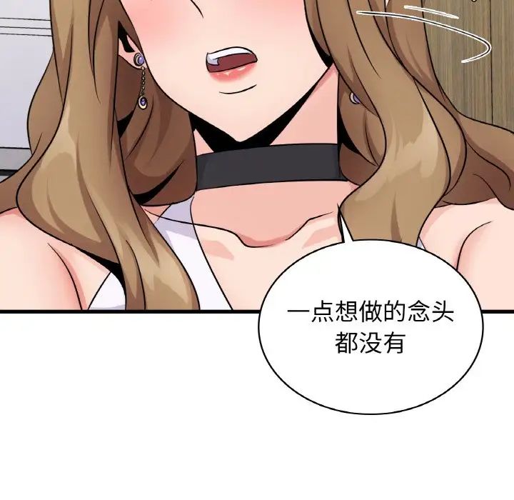 年轻代表第28話