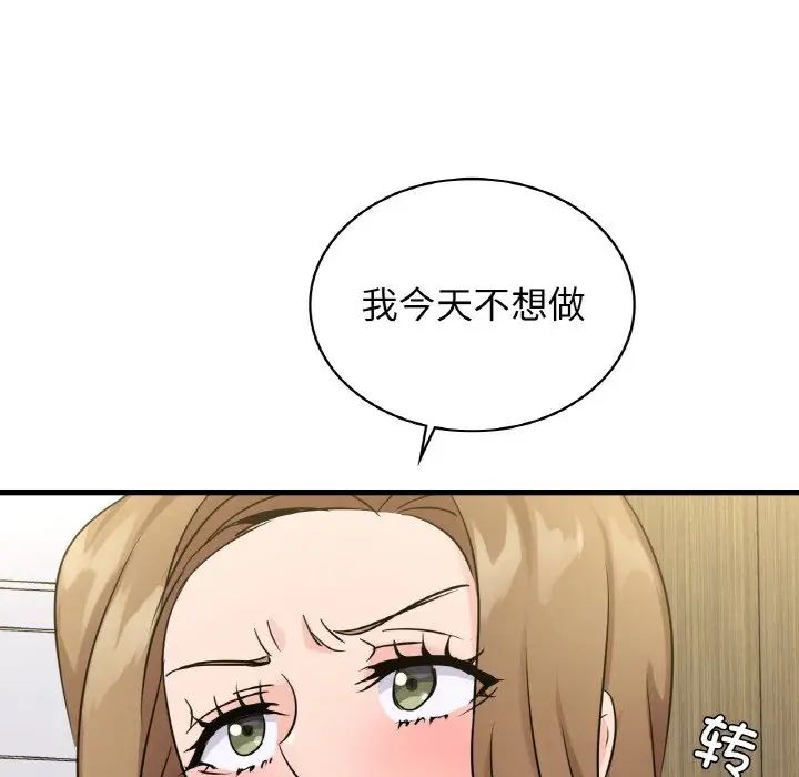 年轻代表第28話