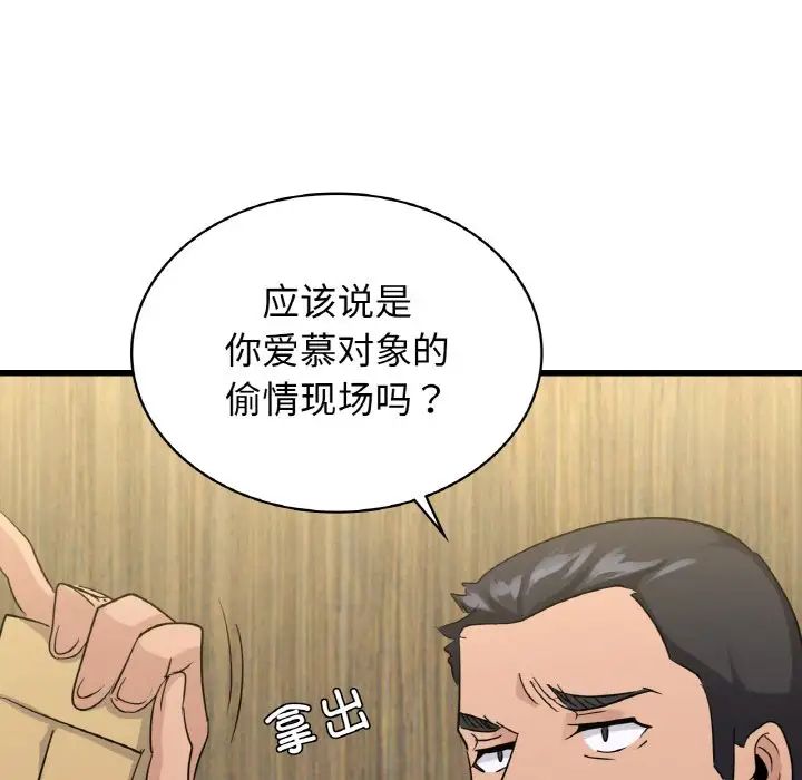 年轻代表第28話