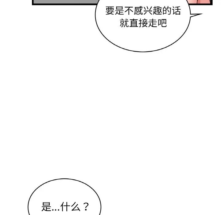 年轻代表第28話