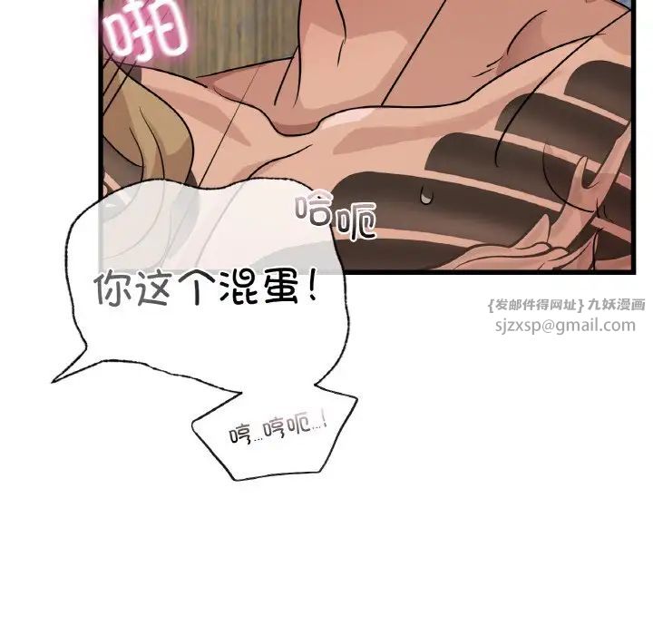 年轻代表第28話