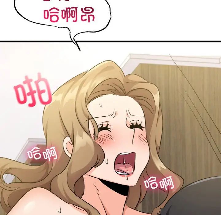 年轻代表第28話