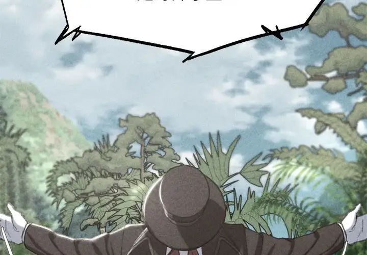 危险同学会第28話