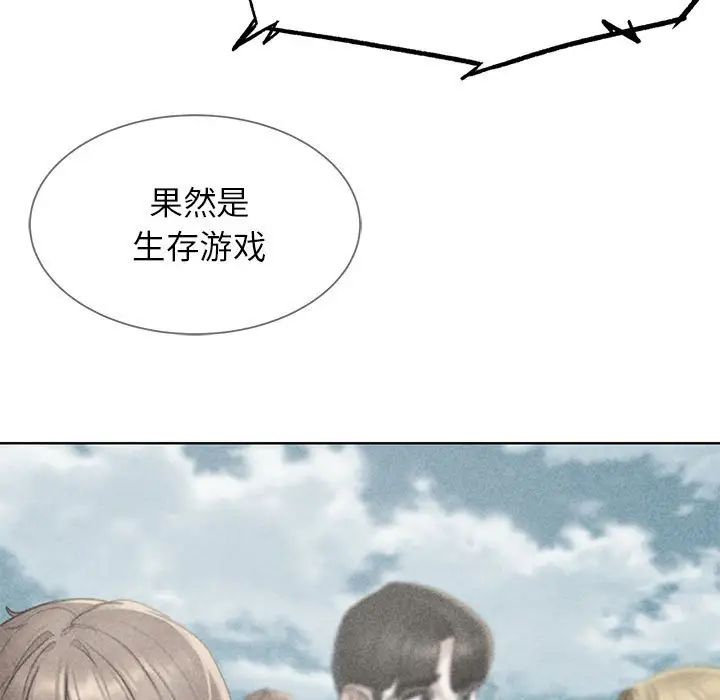 危险同学会第28話