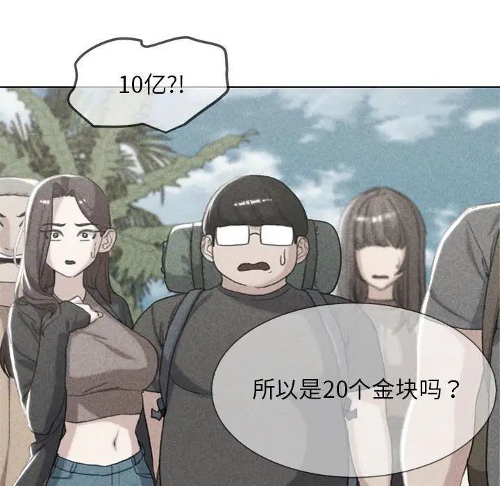 危险同学会第28話