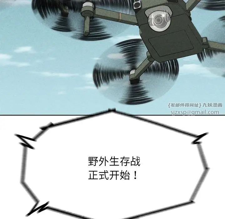 危险同学会第28話