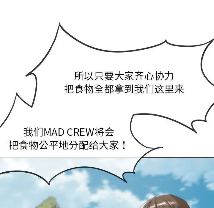 危险同学会第28話