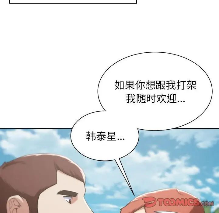 危险同学会第28話