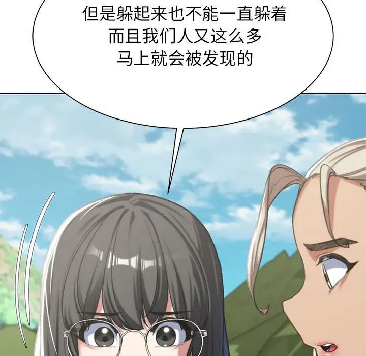 危险同学会第28話