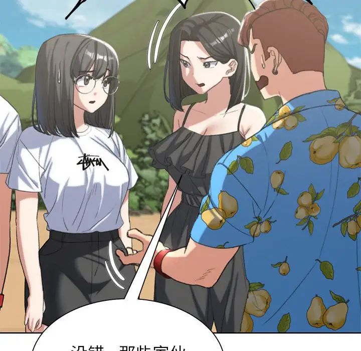 危险同学会第28話