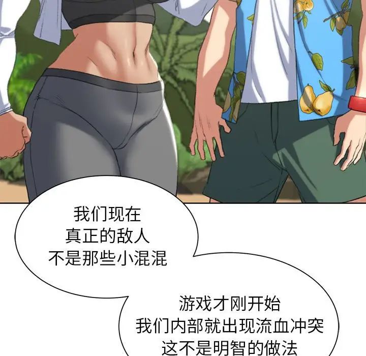 危险同学会第28話