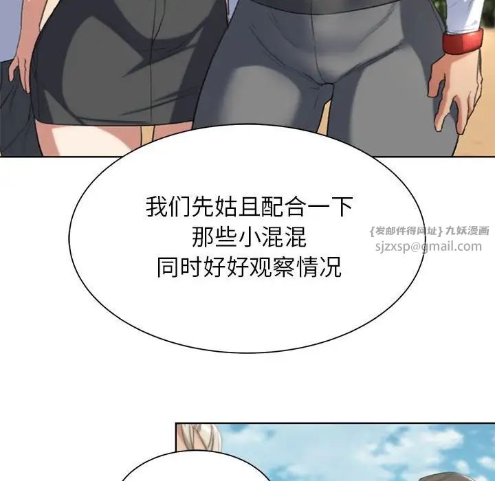 危险同学会第28話