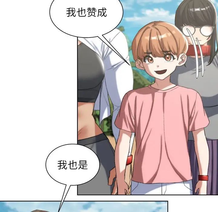 危险同学会第28話