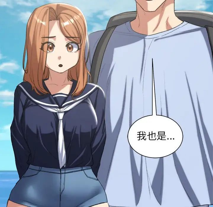 危险同学会第28話