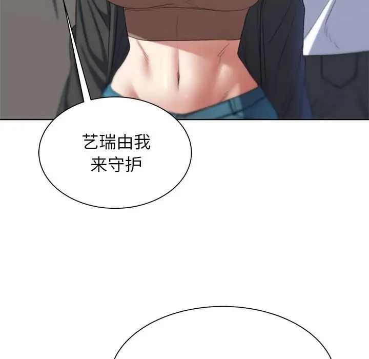 危险同学会第28話