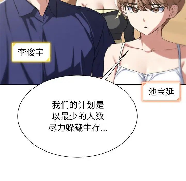 危险同学会第28話