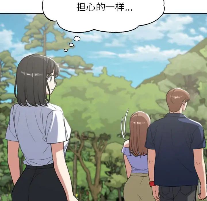 危险同学会第28話