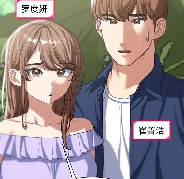 危险同学会第28話