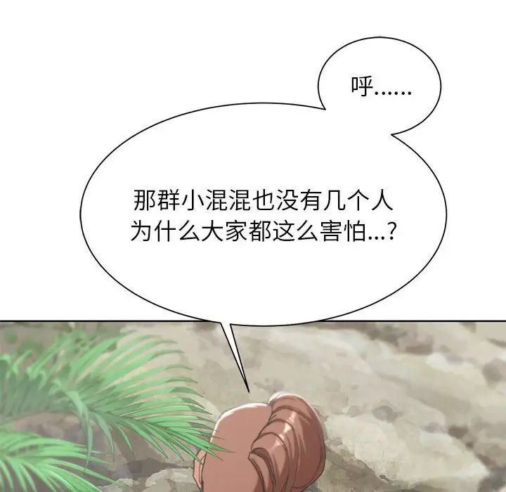 危险同学会第28話