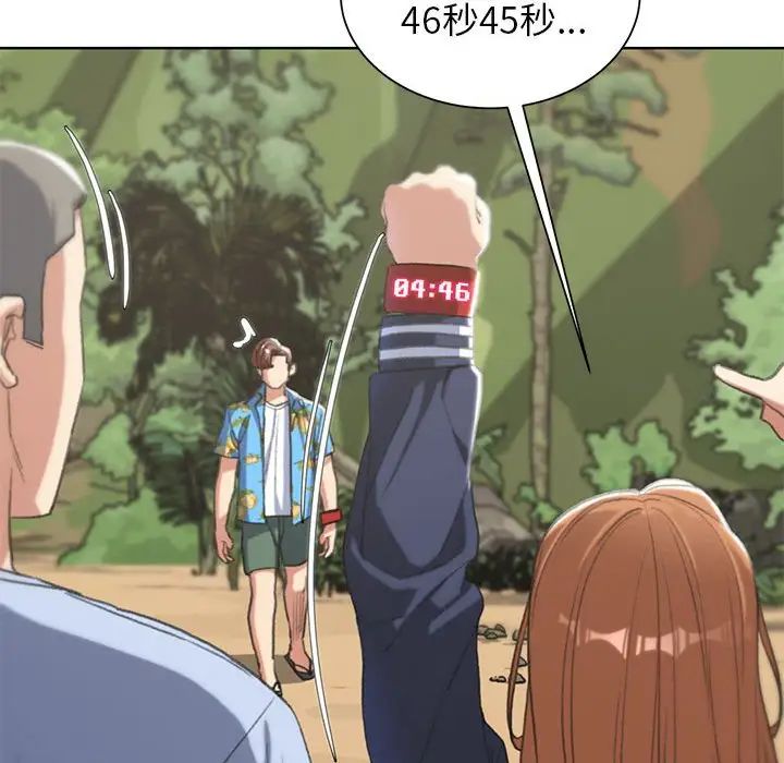 危险同学会第28話