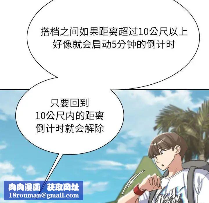 危险同学会第28話