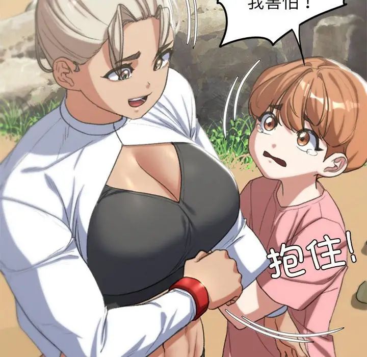 危险同学会第28話