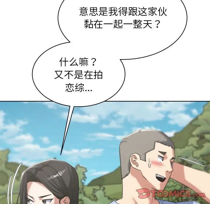 危险同学会第28話