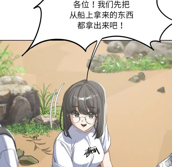 危险同学会第28話