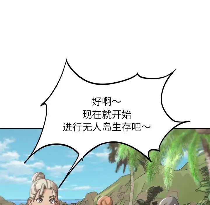 危险同学会第28話