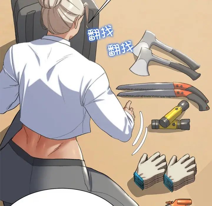 危险同学会第28話