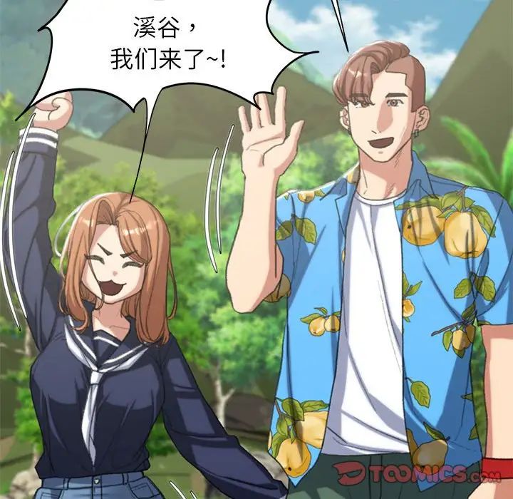 危险同学会第28話