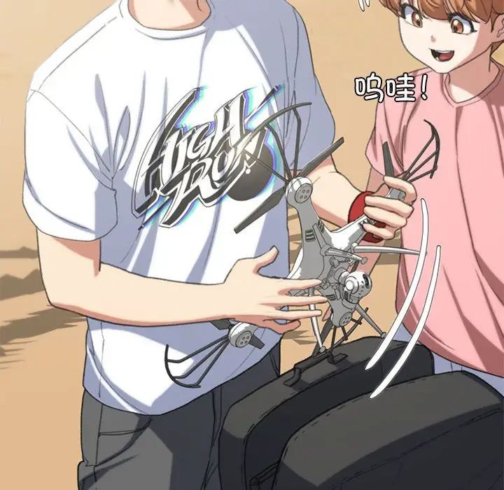 危险同学会第28話