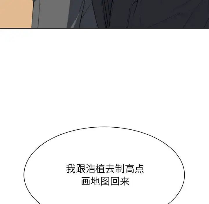 危险同学会第28話