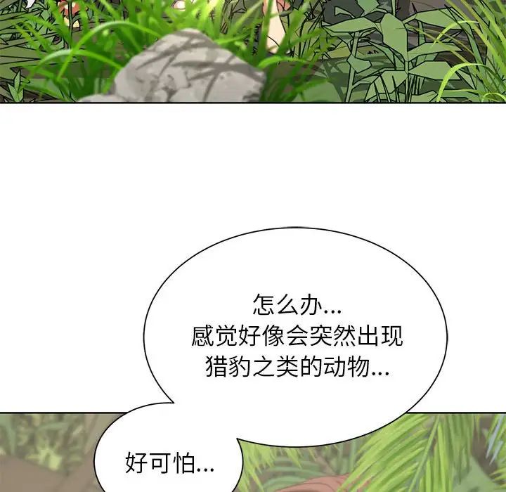 危险同学会第28話