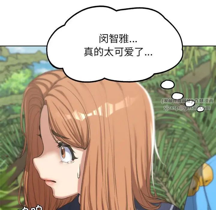 危险同学会第28話