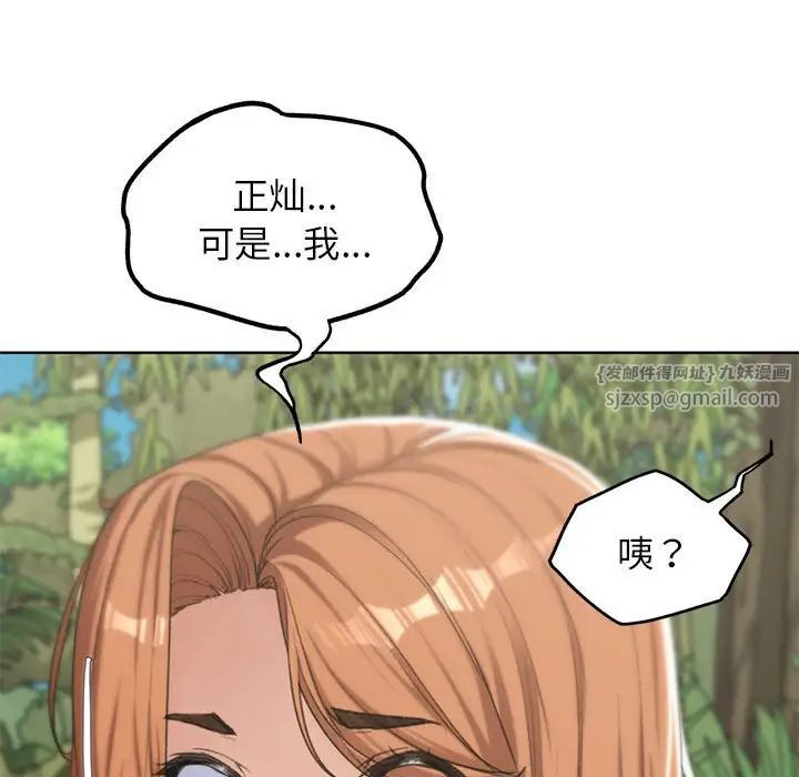 危险同学会第28話