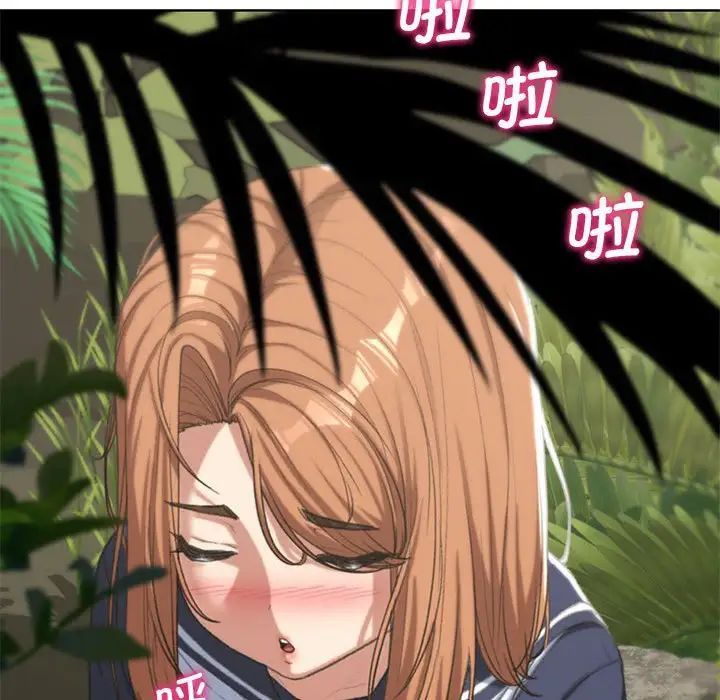 危险同学会第28話