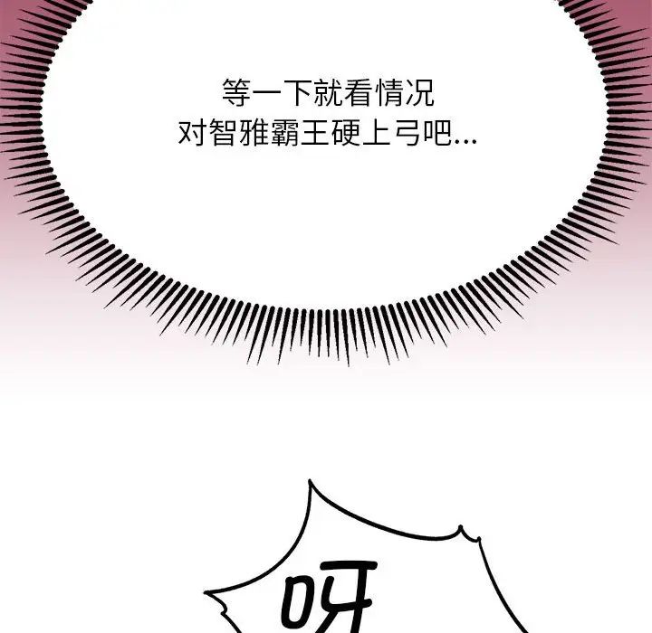 危险同学会第28話