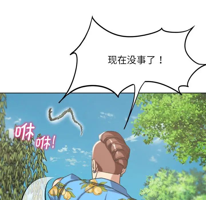 危险同学会第28話