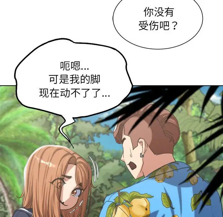 危险同学会第28話