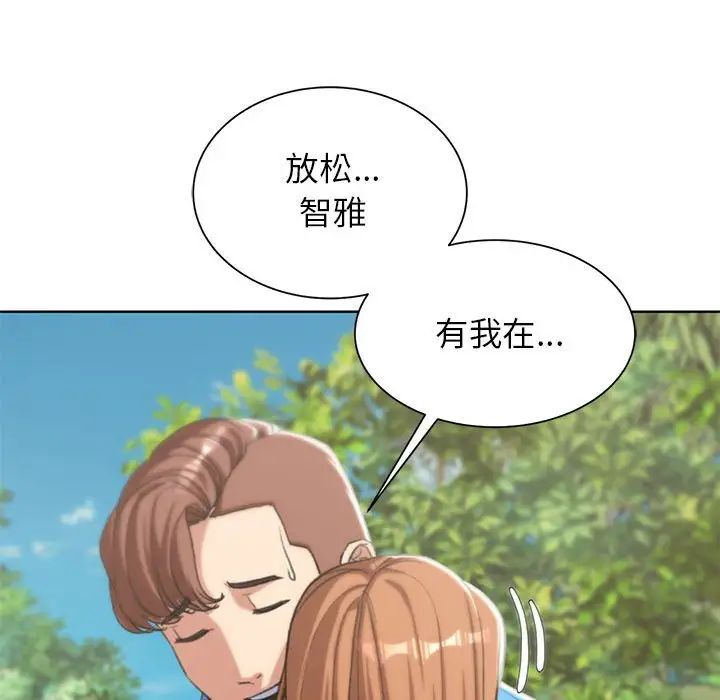 危险同学会第28話