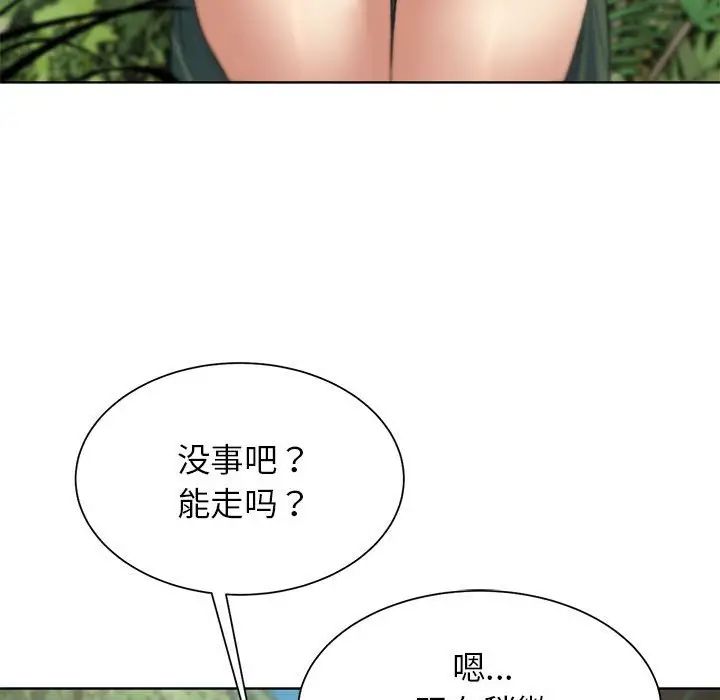 危险同学会第28話