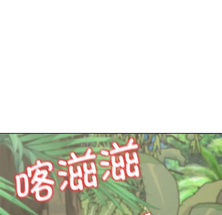 危险同学会第28話