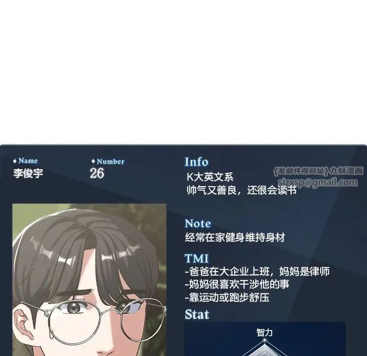 危险同学会第28話