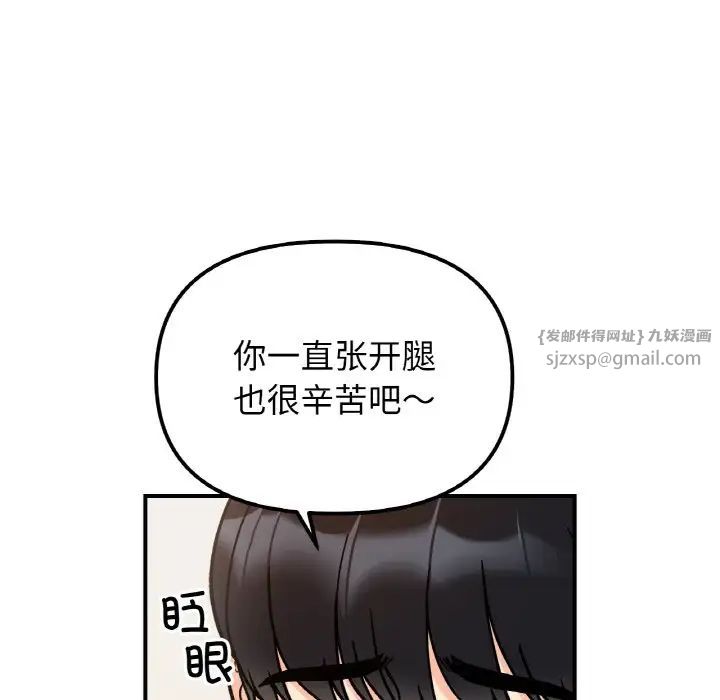 她才不是我姐姐第32話