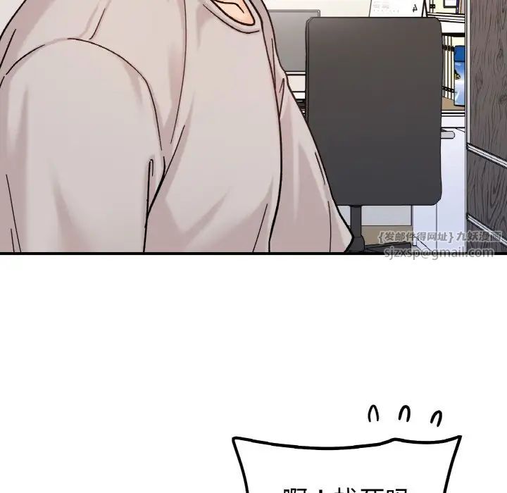 她才不是我姐姐第32話