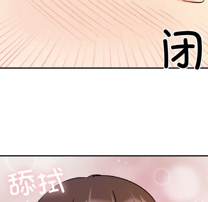 她才不是我姐姐第32話