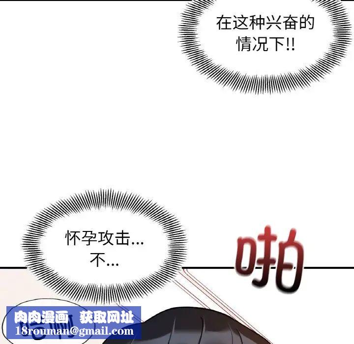 她才不是我姐姐第32話